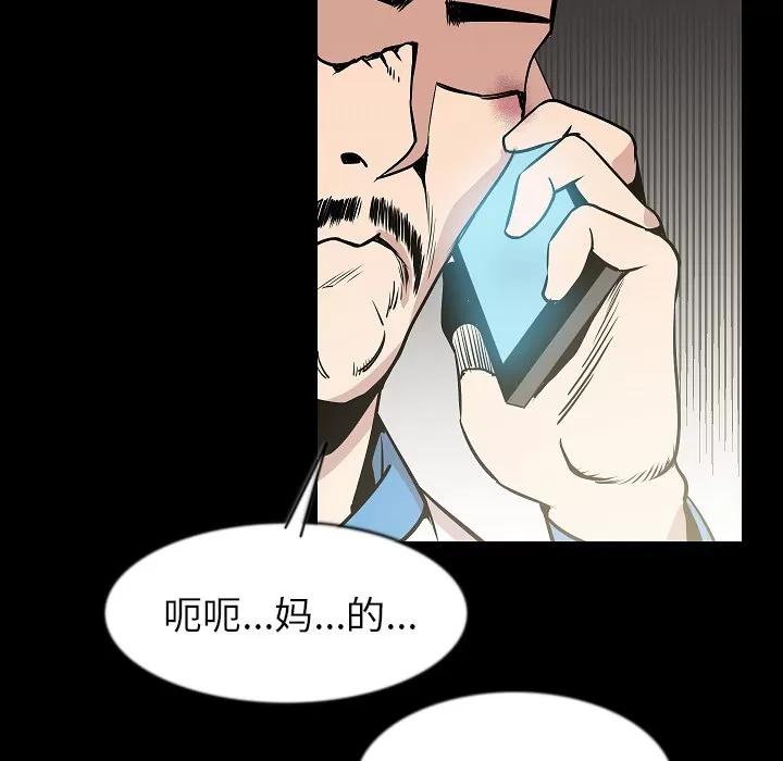 肉体 肉体 | 第26话 第37页