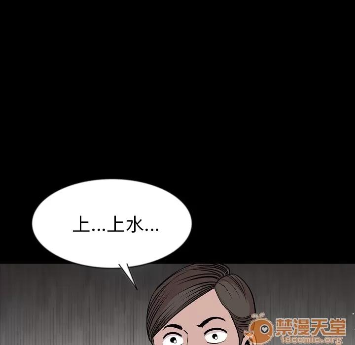 肉体 肉体 | 第26话 第40页
