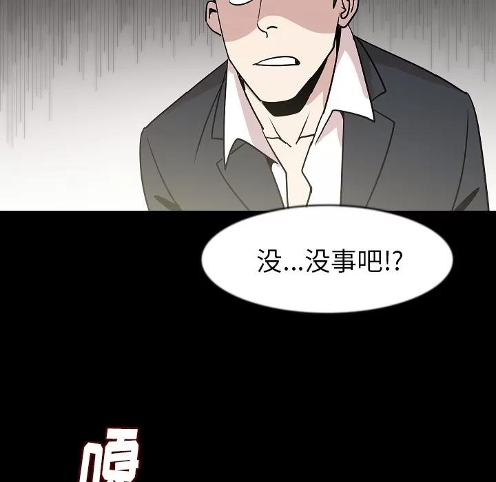 肉体 肉体 | 第26话 第41页