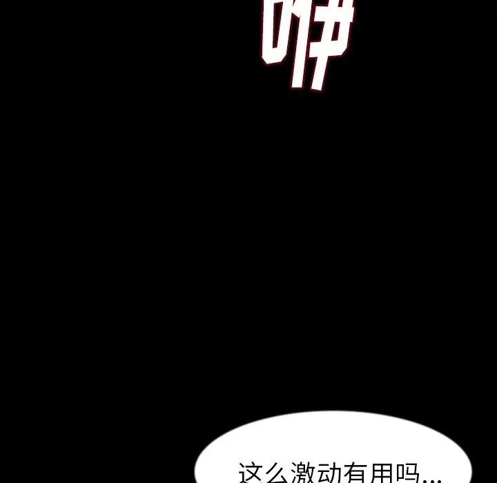 肉体 肉体 | 第26话 第43页