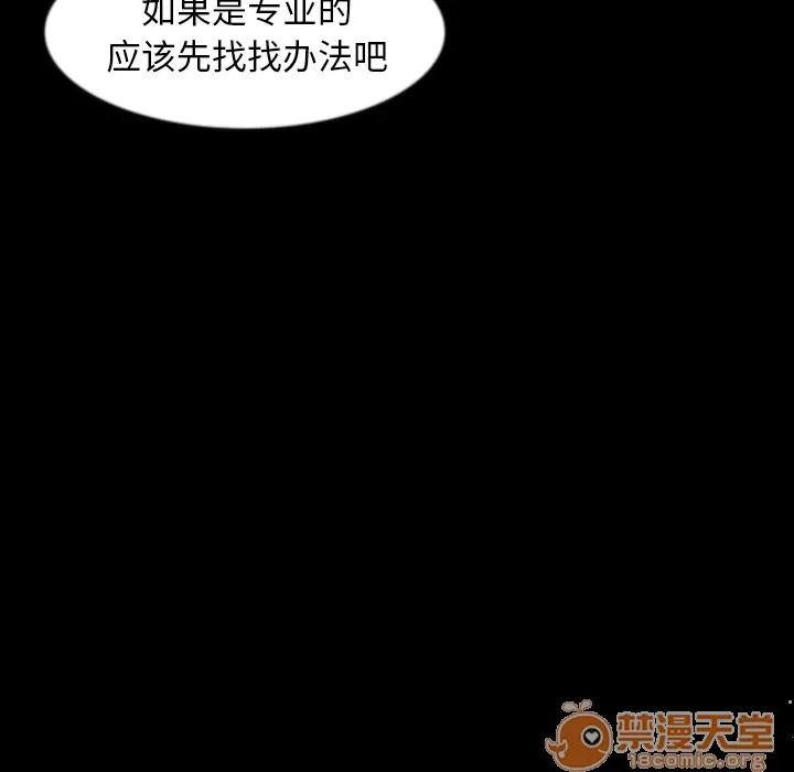 肉体 肉体 | 第26话 第45页
