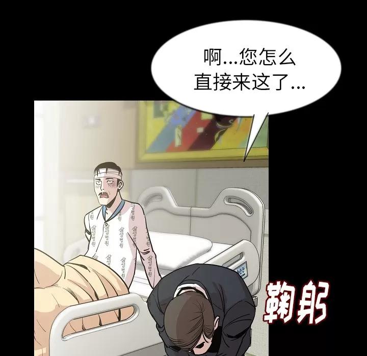 肉体 肉体 | 第26话 第47页