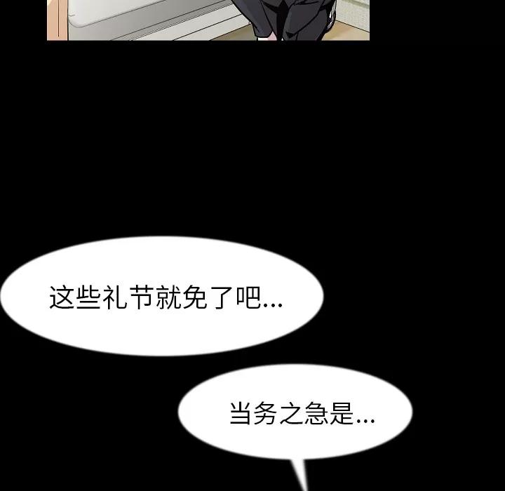 肉体 肉体 | 第26话 第48页