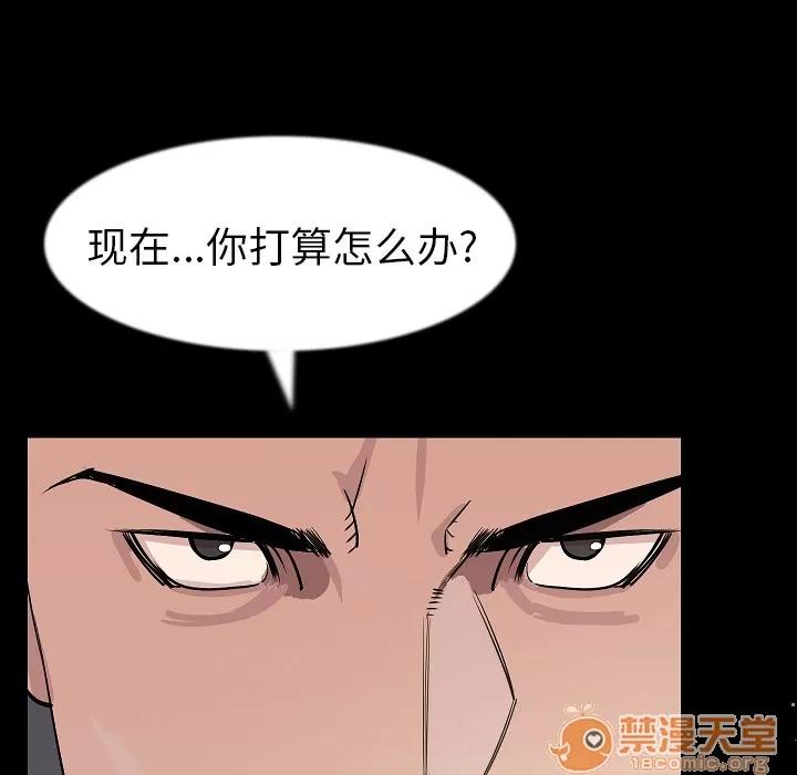 肉体 肉体 | 第26话 第50页