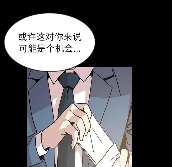 肉体 肉体 | 第26话 第53页