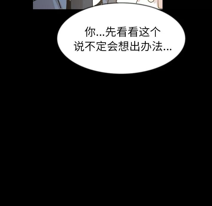 肉体 肉体 | 第26话 第54页