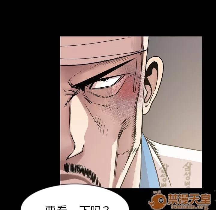 肉体 肉体 | 第26话 第55页