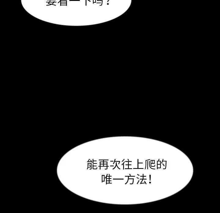 肉体 肉体 | 第26话 第56页