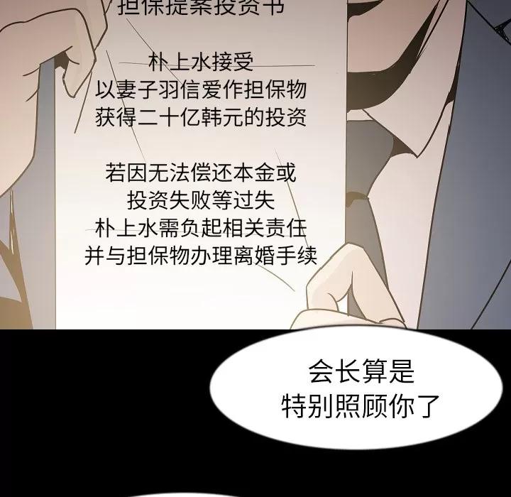 肉体 肉体 | 第26话 第58页
