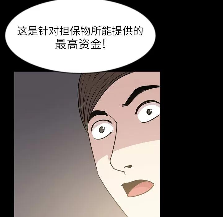 肉体 肉体 | 第26话 第59页