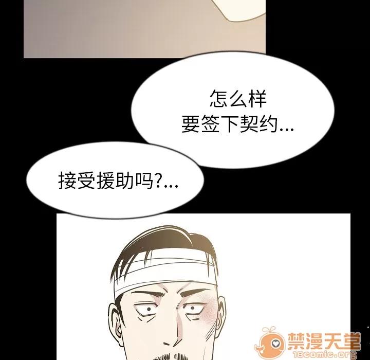 肉体 肉体 | 第26话 第60页