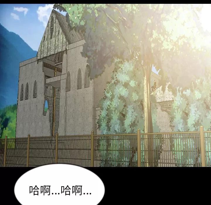 肉体 肉体 | 第26话 第64页