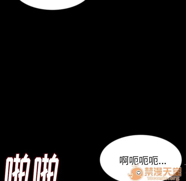 肉体 肉体 | 第26话 第65页