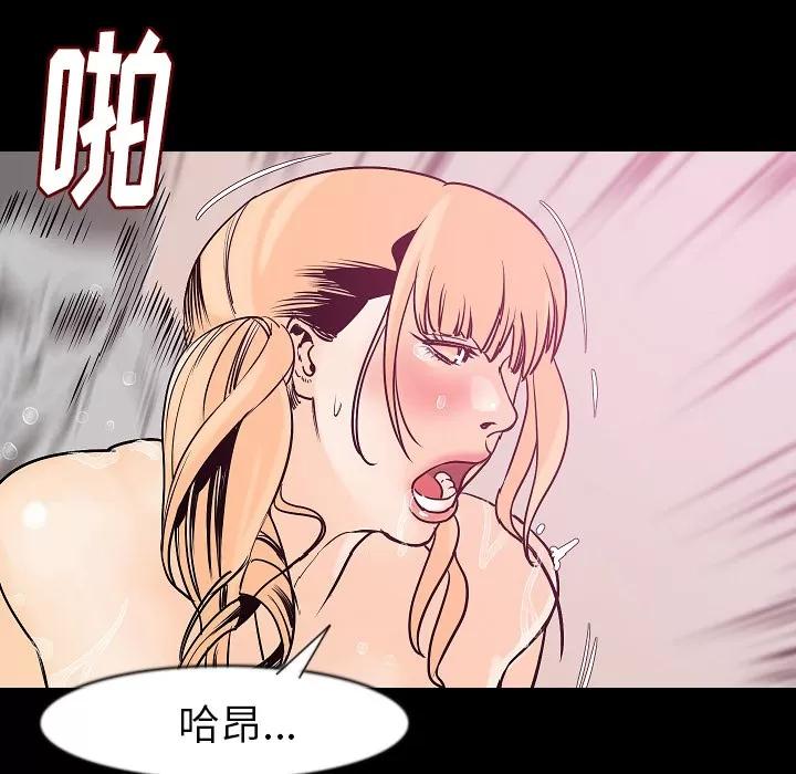 肉体 肉体 | 第26话 第67页