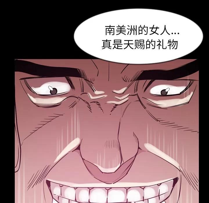 肉体 肉体 | 第26话 第71页