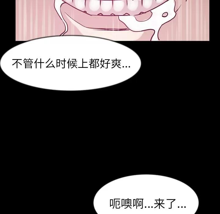 肉体 肉体 | 第26话 第72页