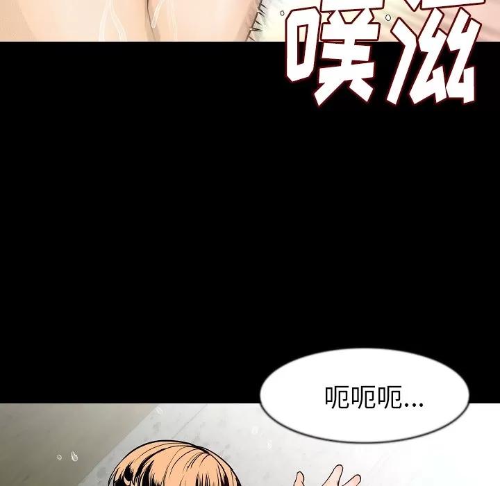 肉体 肉体 | 第26话 第77页