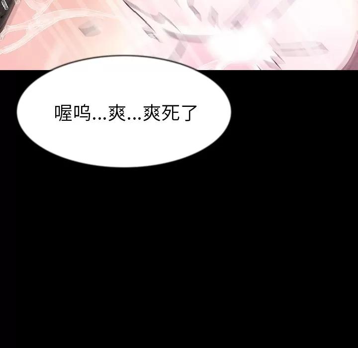 肉体 肉体 | 第26话 第79页