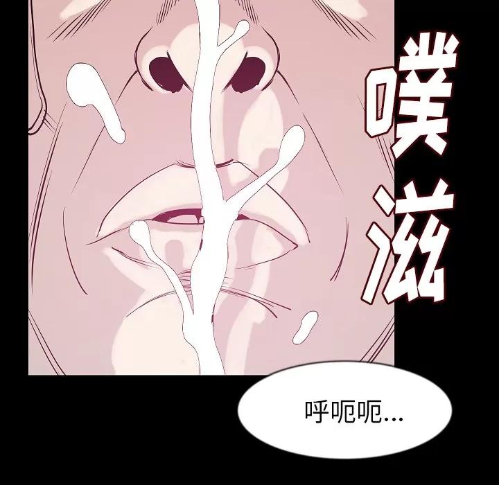 肉体 肉体 | 第26话 第81页