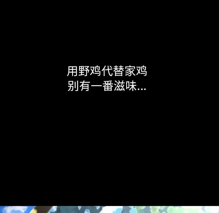 肉体 肉体 | 第26话 第82页