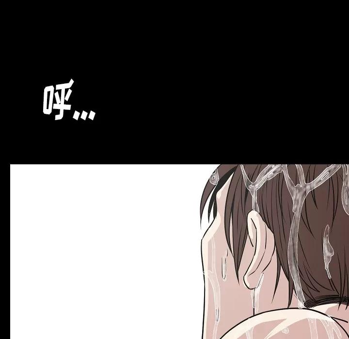 肉体 肉体 | 第26话 第86页