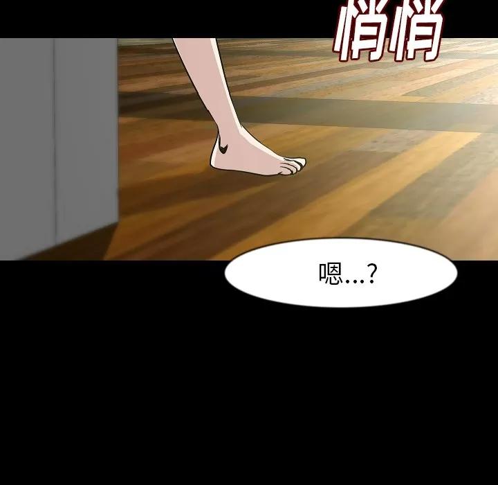 肉体 肉体 | 第26话 第89页