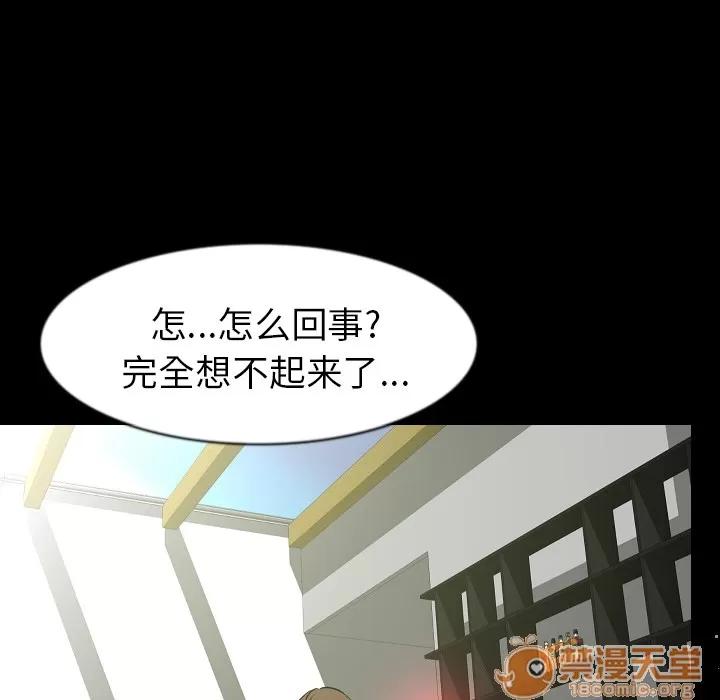 肉体 肉体 | 第26话 第90页