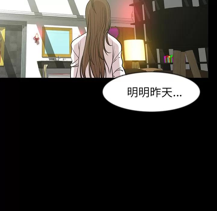 肉体 肉体 | 第26话 第91页