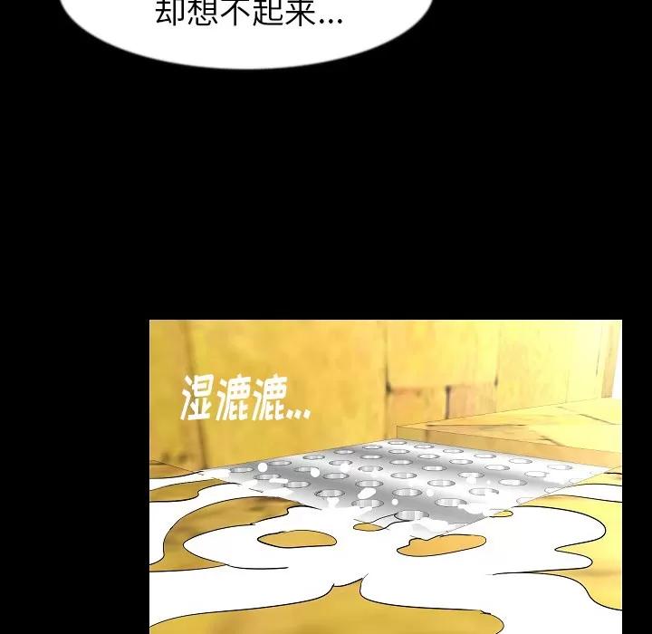 肉体 肉体 | 第26话 第93页
