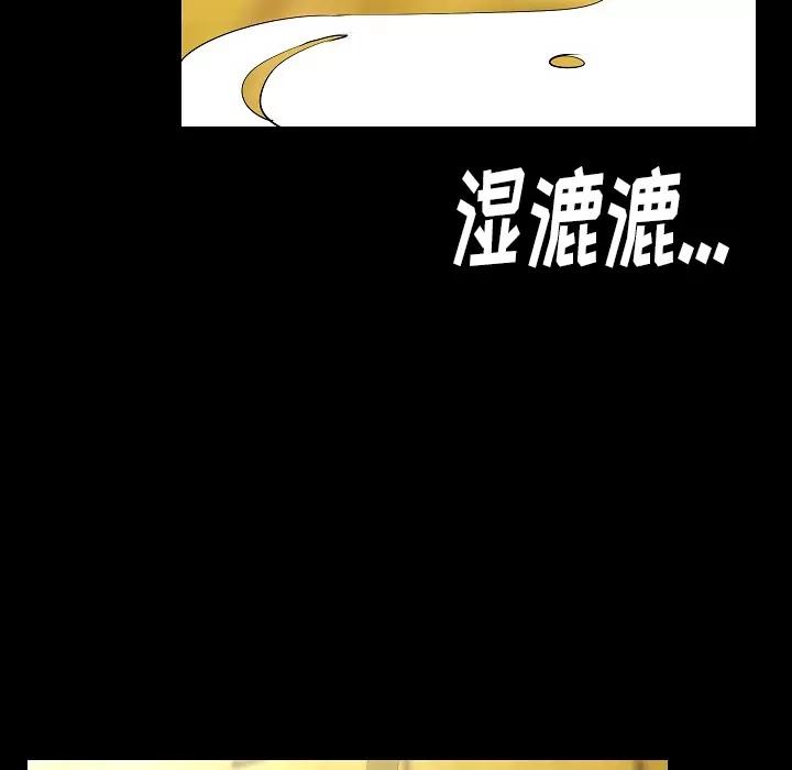 肉体 肉体 | 第26话 第94页