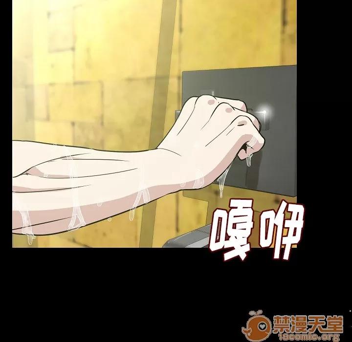 肉体 肉体 | 第26话 第95页