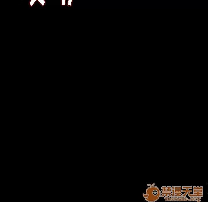 肉体 肉体 | 第26话 第100页