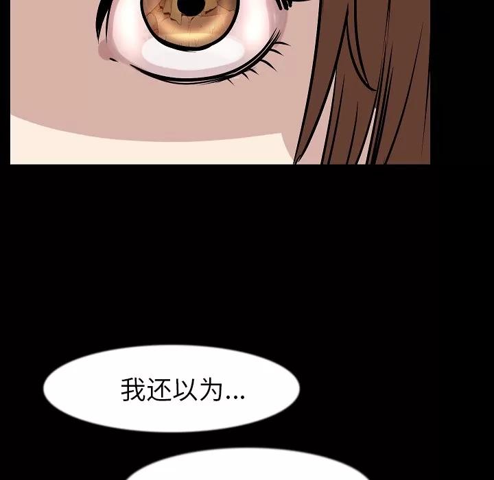 肉体 肉体 | 第26话 第106页