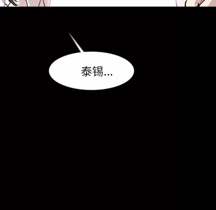 肉体 肉体 | 第26话 第108页