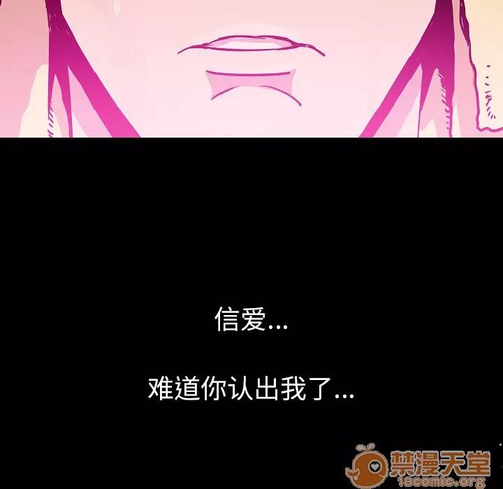 肉体 肉体 | 第26话 第110页