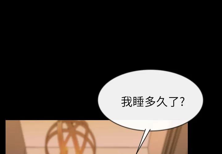 肉体 肉体 | 第27话 第3页