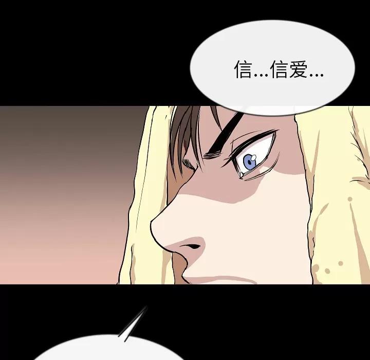 肉体 肉体 | 第27话 第6页