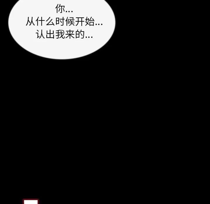 肉体 肉体 | 第27话 第7页