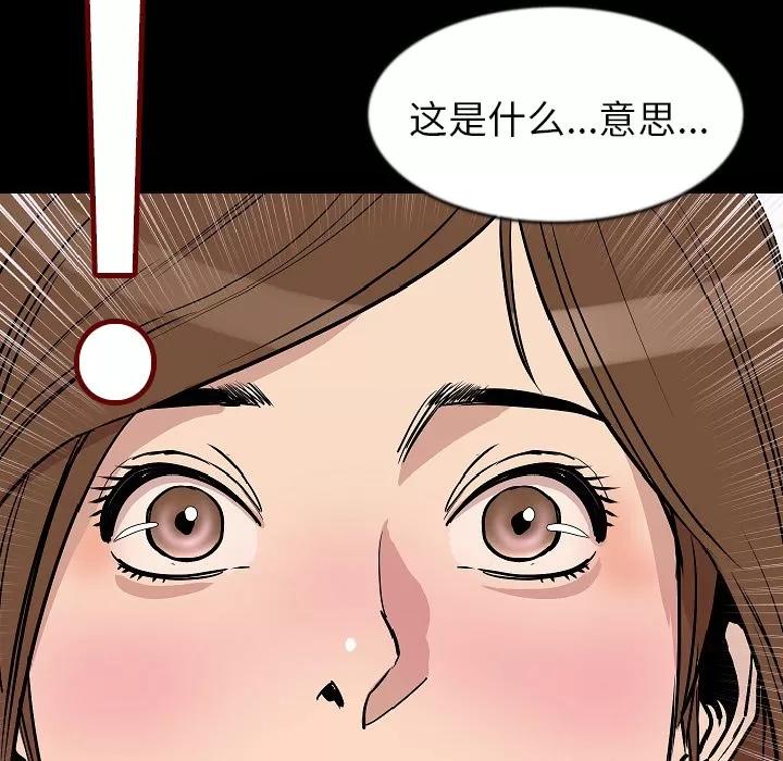 肉体 肉体 | 第27话 第8页