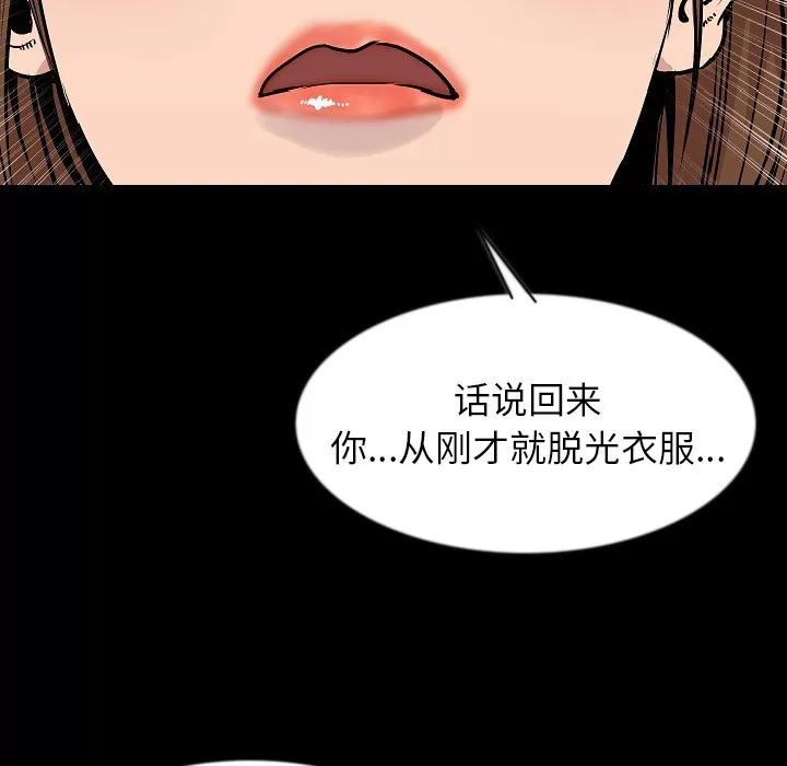 肉体 肉体 | 第27话 第9页