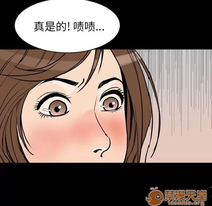 肉体 肉体 | 第27话 第10页