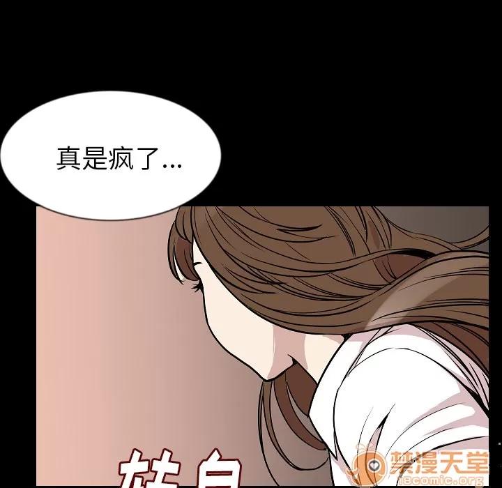 肉体 肉体 | 第27话 第15页