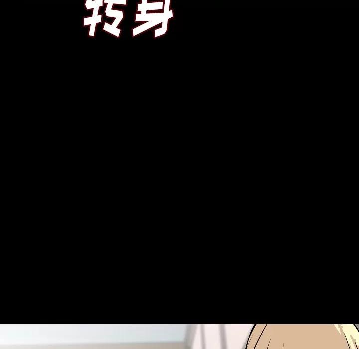 肉体 肉体 | 第27话 第16页