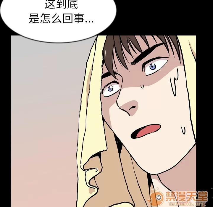 肉体 肉体 | 第27话 第20页
