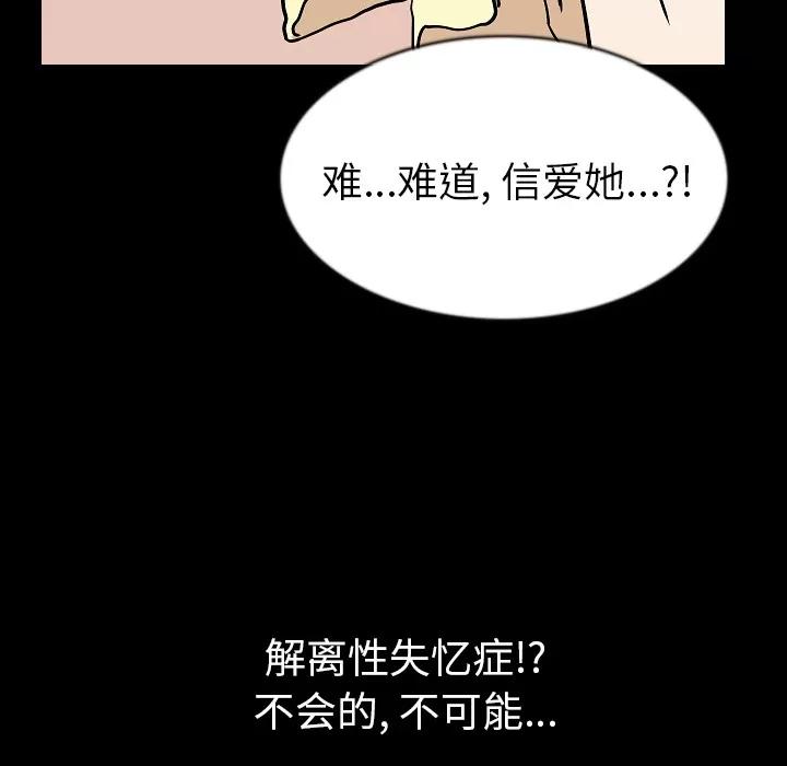 肉体 肉体 | 第27话 第21页