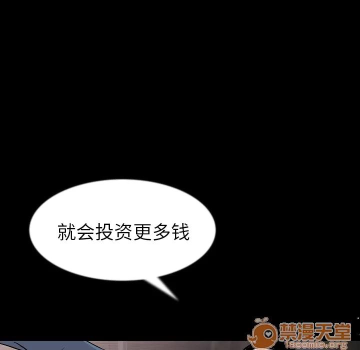 肉体 肉体 | 第27话 第25页