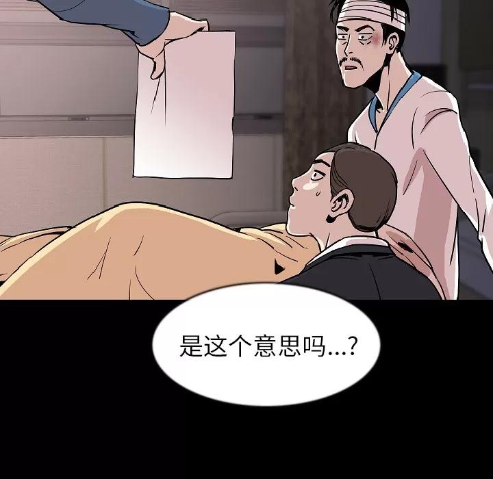 肉体 肉体 | 第27话 第26页