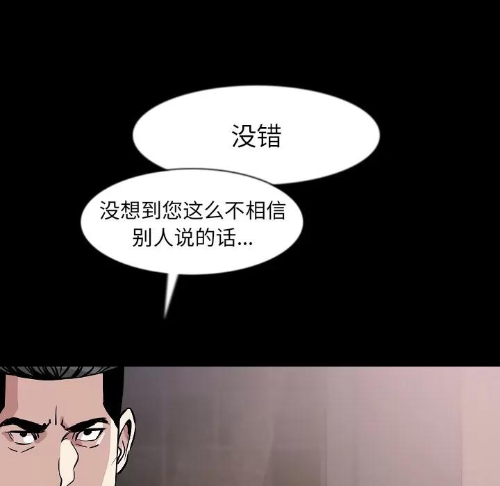 肉体 肉体 | 第27话 第28页