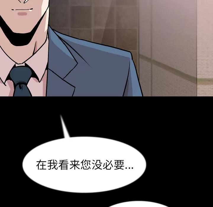 肉体 肉体 | 第27话 第29页