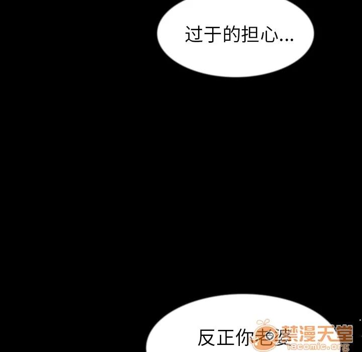 肉体 肉体 | 第27话 第30页